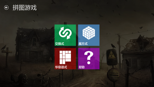 拼图星空综合app官网登录入口的种类