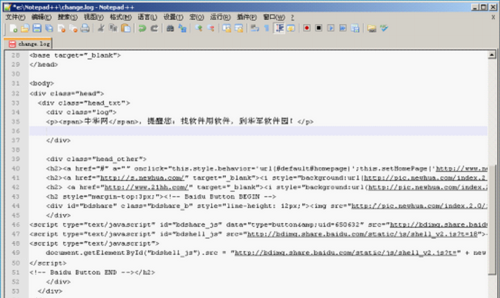 图4：Notepad++ V6.2.3