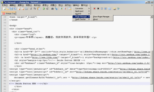 图8：Notepad++ V6.2.3