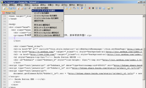 图5：Notepad++ V6.2.3