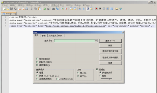 图2：Notepad++ V6.2.3