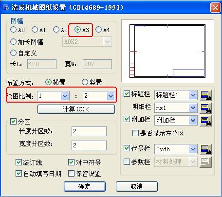 浩辰CAD