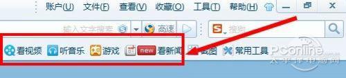搜狗高速浏览器