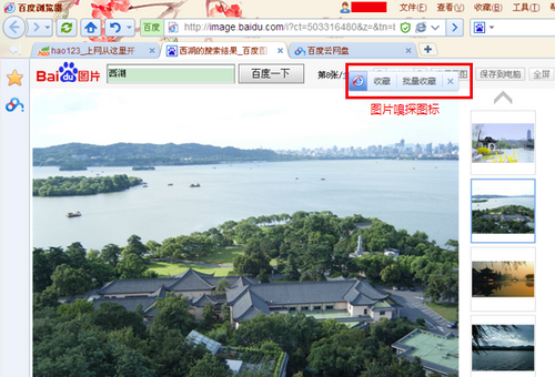 图3 网盘图片嗅探图标