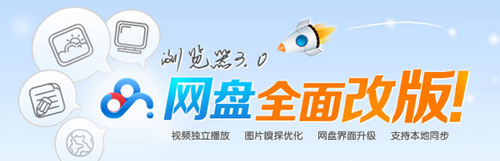 百度浏览器