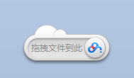 图7 桌面同步工具