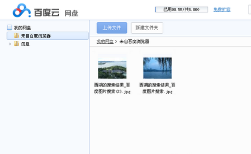 图4 点击图标中的收藏即可完成存储