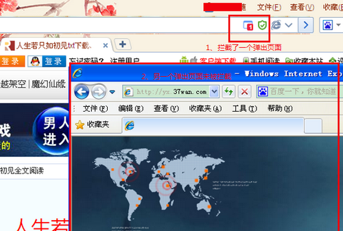 图11 百度只过滤掉了一个弹窗