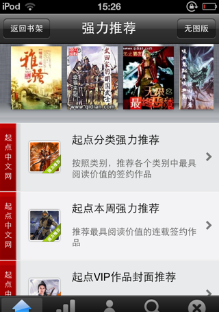 起点读书