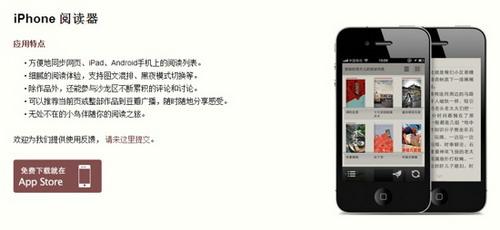 豆瓣阅读