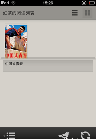 豆瓣阅读