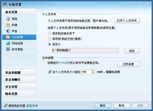 文件管理