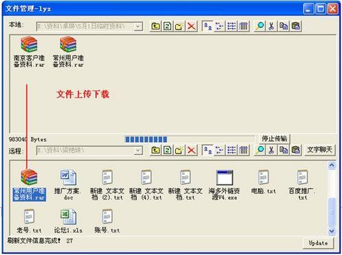 可快速访问本地和远程电脑硬盘