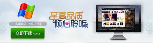 多米音乐