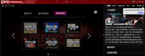 CNTV
