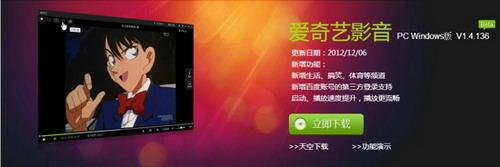 爱奇艺影音