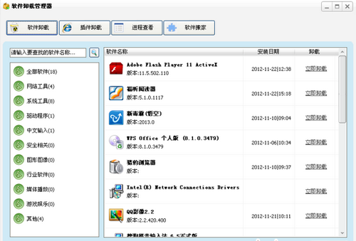 图4 常规卸载界面
