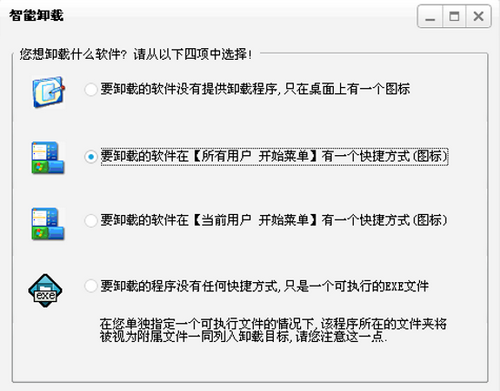 图6 选择界面