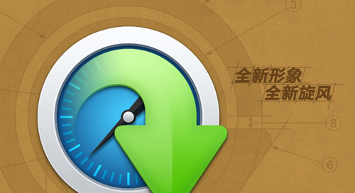 QQ旋风4.1