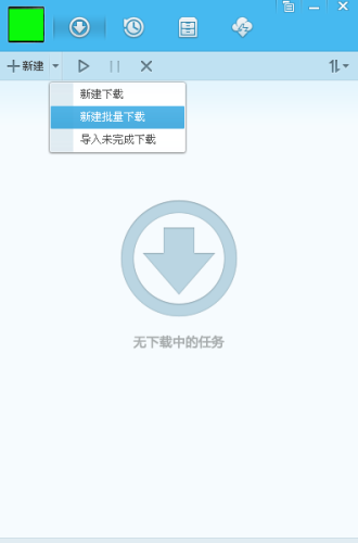 图3 批量新建下载任务