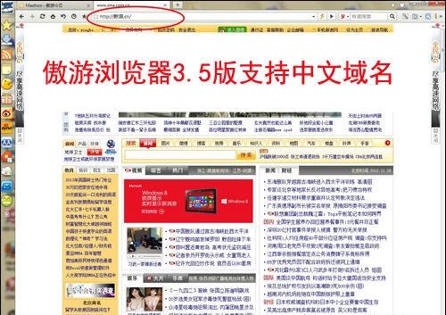 支持中文域名 上网从此无障碍