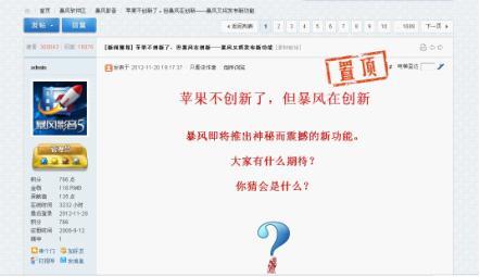 暴风官网论坛原帖