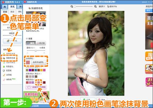 局部变色笔