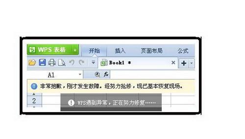 文档及时修复