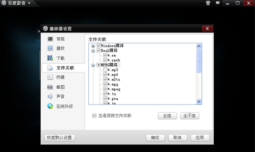 图1 兼容常见格式