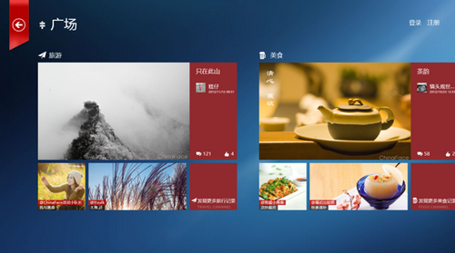 图2：ChinaFace For Windows8
