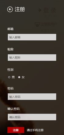 图4：ChinaFace For Windows8