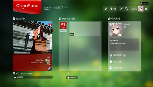 图1：ChinaFace For Windows8