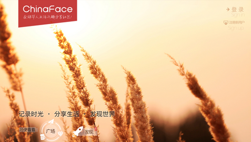 图3：ChinaFace For Windows8