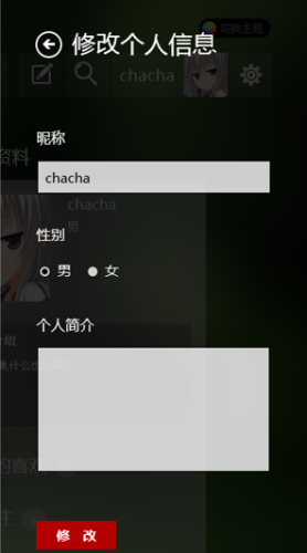 图5：ChinaFace For Windows8