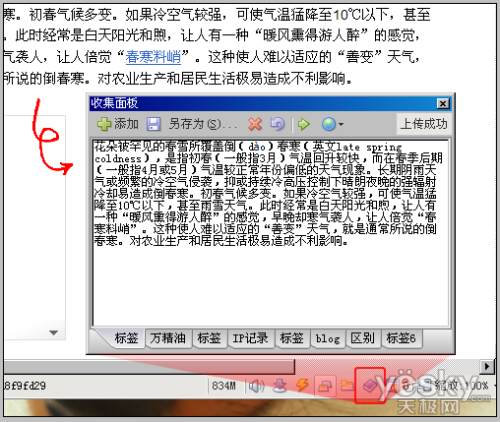 无格式粘贴