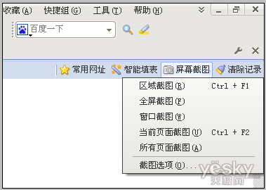 不输Chrome！傲游十个功能帮你提高工作效率
