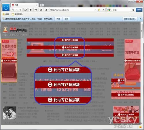 图2：傲游3.0广告过滤使用教程