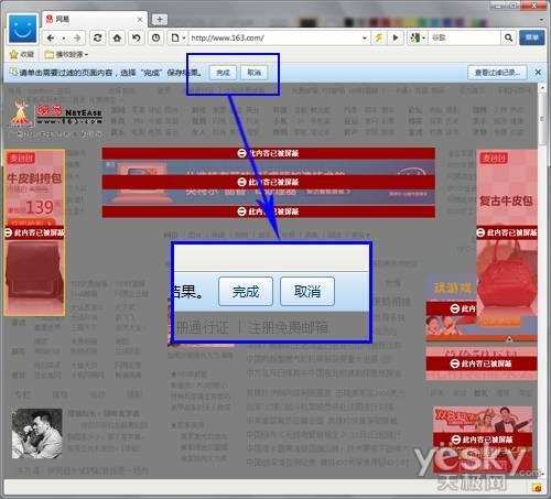 图3：傲游3.0广告过滤使用教程