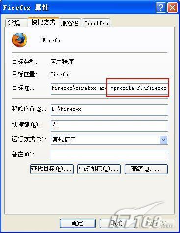 Firefox快捷方式