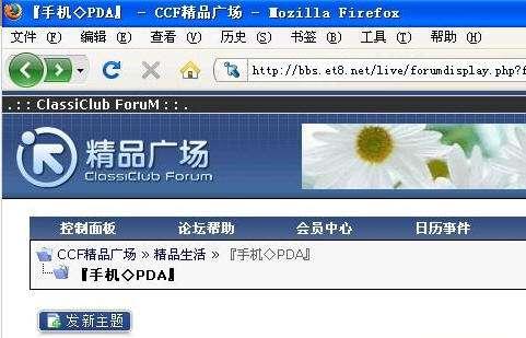 Firefox外貌