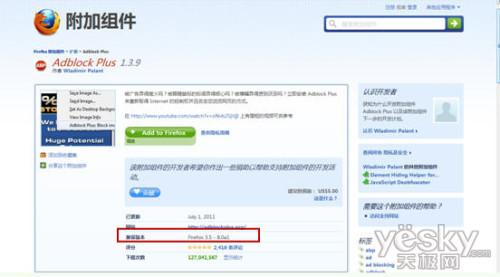 图3：巧用Firefox自动更新扩展功能
