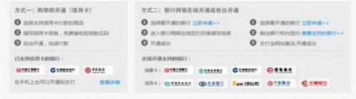 在Firefox中使用新版快捷支付功能