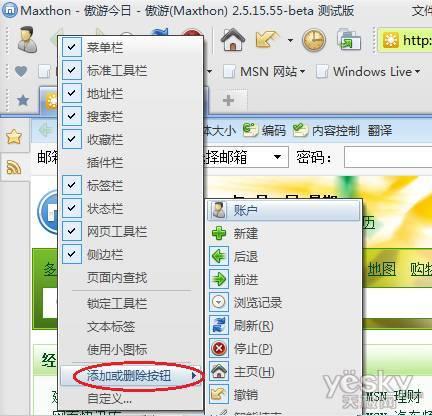 精简工具栏按钮 01