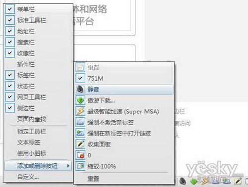 精简状态栏 01