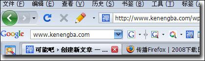 图2：Firefox3优秀扩展推荐