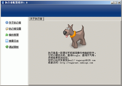 什么是执行者？
