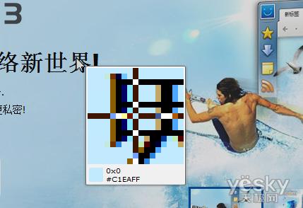 图2：傲游3浏览器截图功能