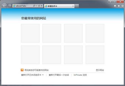 IE9界面 