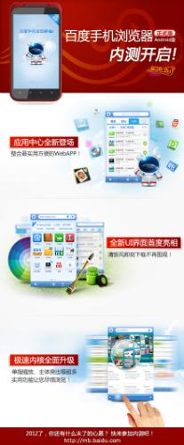 百度浏览器内测开启