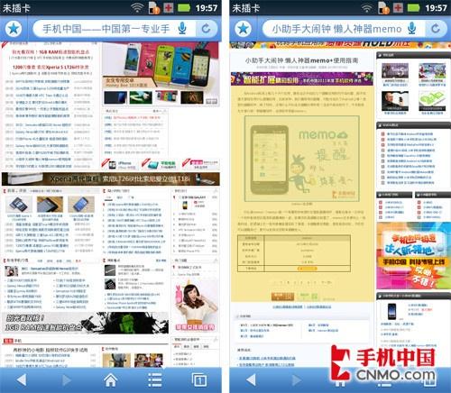 百度浏览器截图 01